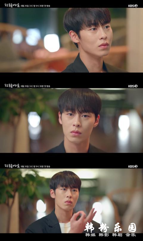 李宰旭一句话浇熄她所有热情 高雅罗充满浪漫期待 