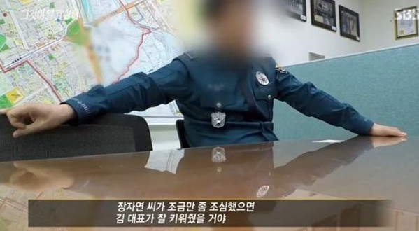 韩警察称张紫妍案没有调查价值 赞其老板了不起