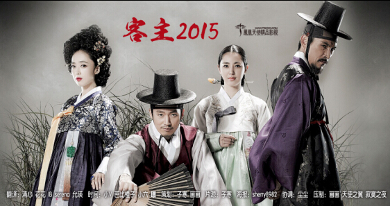 KBS2水木剧《客主2015》张赫 刘五性 韩彩雅 金敏贞（更新-41集完结）