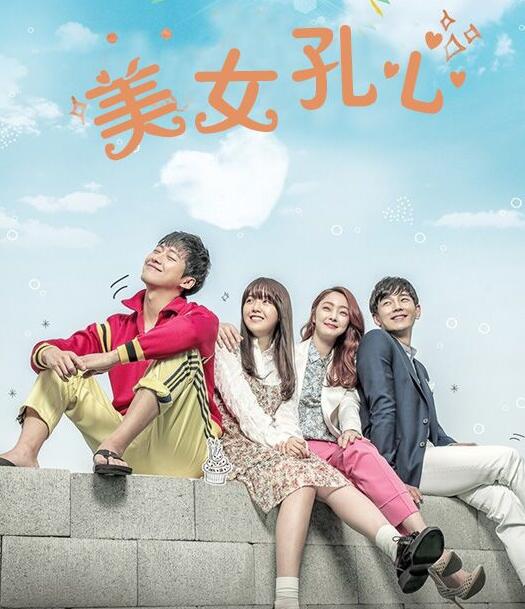 SBS周末剧《美女孔心》南宫珉 敏雅 徐孝琳（韩迷网-20/凤凰天使-20完结）