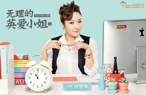 TVN月火剧《无理的英爱小姐14季》金贤淑 金正荷 宋民亨 （更新-17集完结）