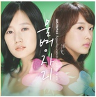 물병자리  /  水瓶座（2011年11月4日修复） OST