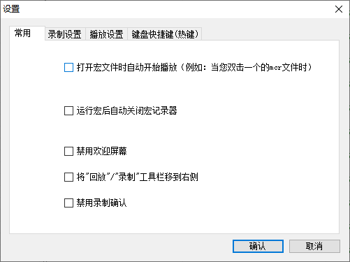 鼠标点击器按键精灵-可以自定义任何脚本步骤的鼠标电击器MacroRecorder