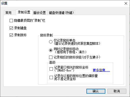 鼠标点击器按键精灵-可以自定义任何脚本步骤的鼠标电击器MacroRecorder