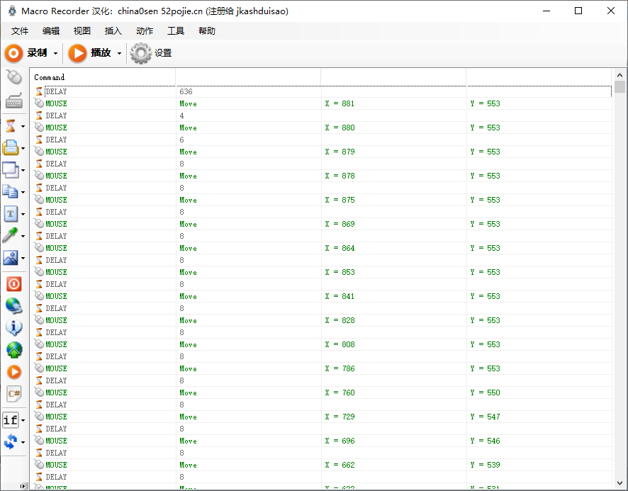 鼠标点击器按键精灵-可以自定义任何脚本步骤的鼠标电击器MacroRecorder